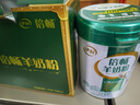 伊利倍暢益生菌無(wú)蔗糖羊奶粉成人中老年高鈣純羊乳奶源154g盒裝送禮 曬單實(shí)拍圖