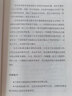 做出好決定：案例版 管理學(xué)、組織行為學(xué)巨擘，暢銷書作者羅賓斯新作，總結(jié)千余篇決策學(xué)經(jīng)典研究 曬單實拍圖