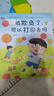 被欺負了，可以打回去嗎（小楊叔叔沖突教育繪本，解決父母的世紀難題，告訴孩子被欺負了該怎么辦）暑假作業(yè) 一升二暑假銜接 小升初暑假銜接 曬單實(shí)拍圖