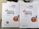【新書(shū)上市】 東奧2025年注冊稅務(wù)師考試教材輔導書(shū)題庫考點(diǎn)精講及同步習題稅法1稅法2涉稅法律涉稅實(shí)務(wù)財務(wù)與會(huì )計輕松過(guò)關(guān)1 【三科聯(lián)購再減30元】稅法1+稅法2+涉稅服務(wù)實(shí)務(wù) 【輕松過(guò)關(guān)1】 曬單實(shí)拍圖