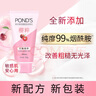 旁氏（POND'S）櫻粹粉潤煥亮潔面乳150g煙酰胺洗面奶男女去角質開學季 曬單實拍圖