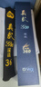 光威（GW）3.6米真武G20超短節魚(yú)竿手竿超輕超硬釣魚(yú)竿溪流竿魚(yú)桿釣竿漁具 曬單實(shí)拍圖