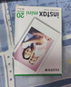 富士（FUJIFILM）拍立得相紙mini7/se/8/9/11/12/40/41/90/wide相紙 ?mini相紙 20張 國際版七夕禮物 曬單實(shí)拍圖