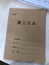 離草 施工日志本a4工地正規2025安全日志本施工日記本日志加厚單位工程監理日志本建筑 單面5本裝160張 曬單實(shí)拍圖
