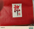 郎酒郎牌郎酒 白酒 醬酒 53度 500ml*2 禮盒裝（新老包裝年份隨機） 曬單實(shí)拍圖