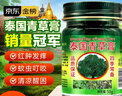 TOOLDOO泰國青草膏配方原裝進(jìn)口兒童成人綠紫草青草油膏蚊蟲(chóng)叮咬止癢 曬單實(shí)拍圖