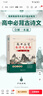 2026版考點(diǎn)幫高中必背古詩(shī)文全解新課標高中文言文古詩(shī)詞曲背誦一本通高一二三必修語(yǔ)文練習 高中必背古詩(shī)文全解 曬單實(shí)拍圖