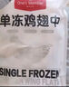 1號會員店特大號雞翅中出口級雞肉烤雞翅炸翅中 無保水劑  凈重2斤 曬單實拍圖