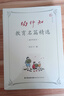 正版 全2冊教師讀本 陶行知教育名篇精選+陶行知生活教育導讀現代教育之父陶行知教育文集 陶行知全集 生活教育學(xué)知精選教育類(lèi)書(shū)籍 曬單實(shí)拍圖
