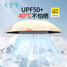 天堂傘太陽傘防曬防紫外線晴雨兩用遮陽傘女輕巧便攜折疊雨傘男女學生 奶酪色【三折旗艦款】晴雨兩用 曬單實拍圖