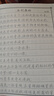 華夏萬(wàn)卷行楷練字帖 初中生練字專(zhuān)用練字本控筆訓練成年人行書(shū)鋼筆字帖古詩(shī)詞常用字 21天練字速成練 曬單實(shí)拍圖