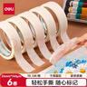 得力（deli）美紋紙膠帶 24mm*20y*145μm 美術(shù)美工分色 裝修遮蔽美縫貼膜刷漆保護無(wú)痕 學(xué)習用品 6卷 30670 曬單實(shí)拍圖
