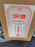 汾酒 小批量釀造 五萬(wàn)票 清香型白酒 45度450mL*4瓶 整箱 曬單實(shí)拍圖