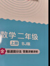 現貨2025秋典中點(diǎn)北京版一二三四五六年級上冊下冊語(yǔ)文數學(xué)英語(yǔ)人教部編版版北京版外研版一起點(diǎn)外研三起點(diǎn) 三年級上冊數學(xué)【北京版】 曬單實(shí)拍圖