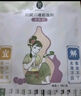 后辰艾灸排油三通輕盈貼體內濕寒肚臍貼油切三排貼三伏貼10袋 曬單實(shí)拍圖