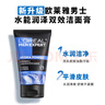 歐萊雅（LOREAL） 男士洗面奶補水保濕控油碳爽磨砂抗黑頭冰感深層凈化潔面膏乳 水能潔面膏100ml+50ml*2 曬單實(shí)拍圖