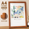 金隆興A4實(shí)木相框擺臺掛墻畫(huà)框空框裝裱照片字畫(huà)拼圖相框執照框柚木色 曬單實(shí)拍圖