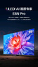 海信電視65E8N Pro 65英寸 ULED超畫(huà)質(zhì) DeepSeek AI智能電視 1664分區Mini LED 以舊換新家電國家補貼 曬單實(shí)拍圖