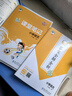53天天練小學(xué)語(yǔ)文三年級(jí)上冊(cè)RJ人教版2025秋季含答案課堂筆記贈(zèng)測(cè)評(píng)卷五三天天練5 3天天練5.3學(xué)霸培優(yōu)5+3 曬單實(shí)拍圖