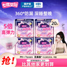 七度空間抑菌超薄萌睡褲安睡褲日用褲女經(jīng)期防漏安心褲組合裝 XL 20條 【超薄萌睡褲】 今日特價(jià) 曬單實(shí)拍圖