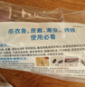 九品祥家用殺蟲(chóng)粉劑滅衣魚(yú)蟲(chóng)除衣蛾米蟲(chóng)殺衣蟲(chóng)粉蛾噴霧凈飛蛾衣蛾藥 曬單實(shí)拍圖