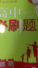 【2026高中必刷題】高一必刷題上下冊必修一二冊人教版物理必修三新教材高一必刷題試卷必修1必修2新高一同步課本教輔資料人教版北師蘇教魯科外研版狂K重點(diǎn)名校真題卷練習冊 【高一上冊】物理必修一人教版 曬單實(shí)拍圖