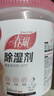 春風(fēng)重復使用干燥劑除濕桶*3衣柜吸濕劑除濕劑室內衛生間防潮劑除濕盒 曬單實(shí)拍圖