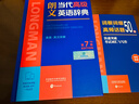 第七版】朗文當代高級英語(yǔ)辭典(英英.英漢雙解)(專(zhuān)供當當)2025英漢雙解詞典英語(yǔ)字典英漢雙解牛津英語(yǔ)詞典外研社官方正版包郵 曬單實(shí)拍圖