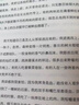 韓江作品集套裝4冊：素食者+植物妻子+白+失語(yǔ)者  諾貝爾文學(xué)獎作者 小說(shuō) 曬單實(shí)拍圖