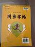 2025版七年級語(yǔ)文字帖上冊下冊同步人教版初中生八九專(zhuān)用初一鋼筆寫(xiě)字臨摹小升初中學(xué)生硬筆正楷書(shū)法每日一練貼描紅鋼筆練習練字本 【七年級上冊】語(yǔ)文同步字帖 曬單實(shí)拍圖