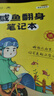 【徐濤官方店】2026徐濤考研政治核心考案優(yōu)題庫真題庫核心背誦筆記徐濤模擬卷集6套卷徐濤時(shí)政小黃書(shū)20題可搭肖秀榮1000題肖四肖八腿姐背誦手冊?xún)r(jià)保 【全5套】2026徐濤考研政治全家桶（全套更優(yōu)惠） 曬單實(shí)拍圖