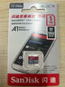 閃迪（SanDisk）1TB TF（MicroSD）內(nèi)存卡 A1 U1 C10 至尊高速移動版存儲卡 讀速150MB/s 手機平板游戲機內(nèi)存卡 曬單實拍圖