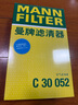 曼牌（MANNFILTER）空氣濾清器空氣濾芯C30005M/C30052邁騰高爾夫7凌渡途安途觀L速派 曬單實(shí)拍圖