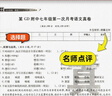 2026陜西六大名校真題七上數學(xué)北師大八九年級下冊語(yǔ)英物理蘇科化學(xué)科粵牛皮卷百校聯(lián)盟西安初中畢業(yè)升學(xué)真題初一二三月考期中卷 【語(yǔ)人+數北+英人】共3本 八年級上 曬單實(shí)拍圖