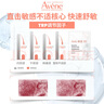 雅漾專研保濕修護(hù)面膜25ml*5片*2盒 舒緩泛紅補(bǔ)水修屏障敏肌 禮物 曬單實拍圖