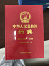 2025版 4本全套 中華人民共和國藥典 送電子版 藥典增補 出版社直營(yíng)正版現貨 4本全套中國藥典中藥+化學(xué)藥+生物制藥+總則25版 曬單實(shí)拍圖