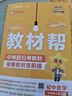 2025秋教材幫初中同步講解七年級上冊七上7年級數學(xué)RJ人教 天星教育 曬單實(shí)拍圖