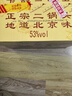 牛欄山珍品（30）二鍋頭青龍 清香型白酒 53度 500ml*6瓶整箱 曬單實(shí)拍圖