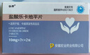 [谷邦] 鹽酸樂(lè)卡地平片   10mg*7片*2板【5盒裝】 曬單實(shí)拍圖