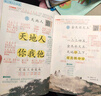 2025斗半匠課堂筆記一年級(jí)上冊(cè)語(yǔ)文人教版黃岡學(xué)霸筆記教材全解小學(xué)一年級(jí)同步教材課前預(yù)習(xí)課后復(fù)習(xí)輔導(dǎo)書 曬單實(shí)拍圖