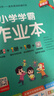 25秋季 小學(xué)學(xué)霸作業(yè)本 語(yǔ)文 二年級 上冊 人教版 新教材 pass綠卡圖書(shū) 同步訓練 練習題附試卷 同步教材 【25年秋季適用】 曬單實(shí)拍圖