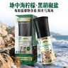 爺爺的農場(chǎng)地中海檸檬黑胡椒鹽60g 研磨瓶 廚房調味料西餐牛排香料 曬單實(shí)拍圖