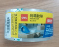 得力(deli)封箱膠帶家用打包膠帶 防臺風(fēng)膠帶窗戶(hù)加固 辦公用品48mm*40y*50um單卷裝 JD172 曬單實(shí)拍圖