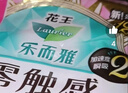樂(lè )而雅花王【老爸抽檢】零觸感超絲薄日用衛生巾25cm30片姨媽巾京東自營(yíng) 曬單實(shí)拍圖