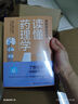 漫畫(huà)基礎醫學(xué)：讀懂免疫學(xué) 曬單實(shí)拍圖