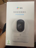 螢石EZVIZ攝像頭家用 高清WIFI無(wú)線(xiàn)監控器瑩石云APP手機遠程查看室內360度全景旋轉云臺智能網(wǎng)絡(luò )攝像機 500萬(wàn)CP1全彩夜視【增強版】 官方標配無(wú)卡【加30天云存儲】 曬單實(shí)拍圖
