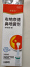 倍受您布地奈德鼻噴霧劑64μg*120噴/盒+帕坦洛鹽酸奧洛他定滴眼液 0.1%*5ml/盒 曬單實(shí)拍圖
