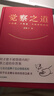 覺(jué)察之道   鬼腳七化名藍(lán)獅子重磅新作，終結(jié)情緒內(nèi)耗的覺(jué)醒之書(shū)。（隨書(shū)附贈(zèng)：“覺(jué)察”明心卡+修心錦囊。一旦掌握好覺(jué)察的方法，生活中九成的煩惱都會(huì)迎刃而解。） 曬單實(shí)拍圖