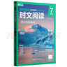 華理社 初中英語(yǔ)時(shí)文閱讀提分訓練3+X（7年級）上海學(xué)生英文報SSP 含音頻視頻 答案詳解 全文翻譯 時(shí)文高頻詞匯（3+X：閱讀理解+完形填空+新題型+每周精讀）每月贈特刊 華東理工大學(xué)出版社 曬單實(shí)拍圖