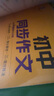曲一線 初中同步作文 七年級 53中考語文專項(xiàng)訓(xùn)練 2026五三 曬單實(shí)拍圖